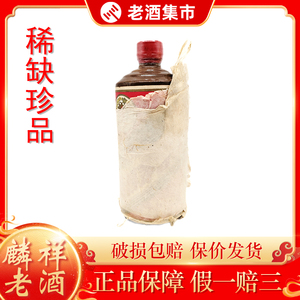 80年代 茅台飞天棉纸黑酱 54度 540ML*1瓶 酱香型白酒