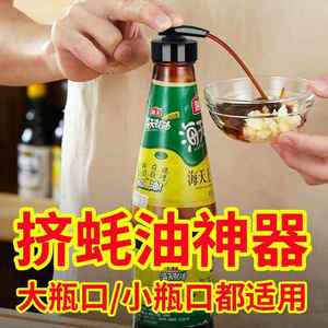 蚝油厨房防漏瓶子的酱油瓶吸管通用塑料耗油按压嘴泵头挤压器挤