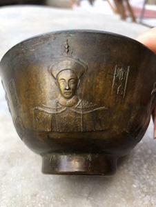 老家邻居老爷子收藏的一个铜碗摆件，外部雕刻五帝像，内部双龙戏