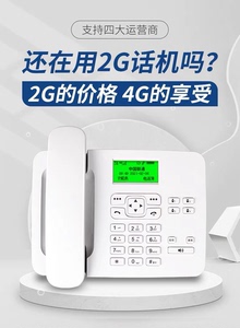 【最新全网通】卡尔KT4(1H)无线座机话机 TD-LTE无
