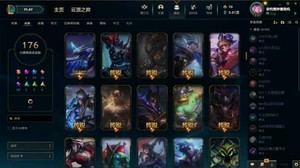 【英雄联盟LOL租号】钢铁烈阳/176皮肤+27炫彩/扫码登