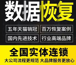 联想  电脑硬盘解锁，软件  硬盘  存储器  数据恢复，