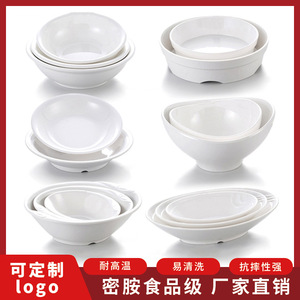 密胺大圆碗汤碗中式大碗商用酸菜鱼碗拉面碗塑料碗仿瓷餐具