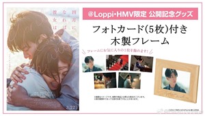 【佐藤健】电影 四月女友 hmv特典