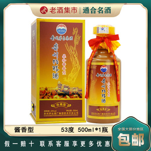 【先鉴后发】2012年贵州茅台特醇酒柔和酱香型53度500ml*1瓶