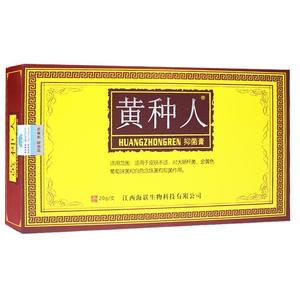 官方正品黄种人抑菌膏黄皮肤乳膏可搭草本软膏旗舰店黄皮肤湿肤康