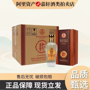 五粮液万事如意纯雅52度浓香型白酒500ml*6瓶整箱装纯粮食酒礼盒