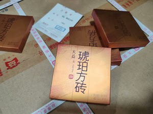低价分享，大益琥珀方砖熟茶2014年普洱茶60克一片(标价)