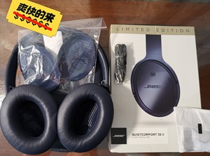 博士 QC35二代降噪耳机，宝蓝色限量版。Bose Quie