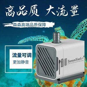 【官方正品】森森静音小鲤XQP鱼缸潜水泵节能静音XQP系列水