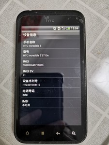 HTC S710e手机，正常开机，屏幕有贴膜保护很好，下面有
