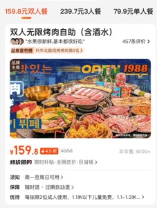 成都        姜胖胖首尔自助烤肉        三店可