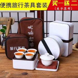 迷你式旅行茶具套装小套 户外便携包随手泡野外功夫茶茶具带茶盘