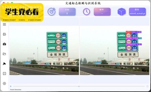 基于 YOLO 的交通标志检测与识别系统