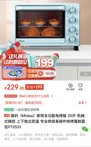 出美的家用多功能电烤箱，购于美的京东自营官方旗舰店，八成新，