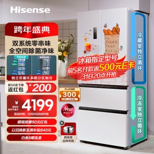 全新海信（Hisense）525L四开门多门法式家用电冰箱一