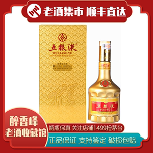 五粮液 猴年生肖纪念酒 375ml*1瓶 52度 浓香型白酒 收藏 保真