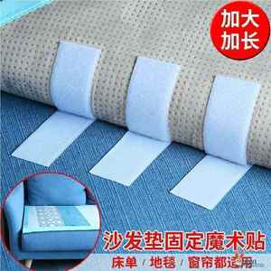 沙发垫固定器床单地毯防滑防跑神器家用隐形无痕背胶魔术贴粘扣带