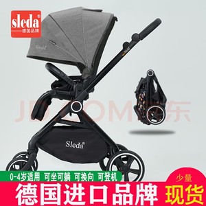 思倪哒（sleda）德国本土品牌高景观婴儿推车可坐可躺双向避
