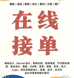 字体设计，logo设计，画册海报，门面等等