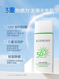 孔凤春防晒霜乳SPF50+保湿面部清爽补水防紫外线隔离秋冬男