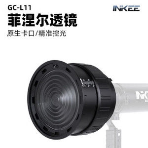影器GC-L11菲涅尔透镜适用GC60/GC30四叶挡板聚光