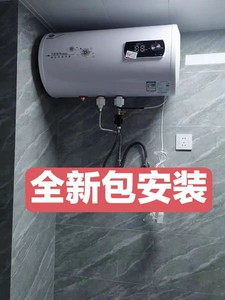 【低价捡漏】樱花电热水器包安装包邮家用出租屋40升50升68