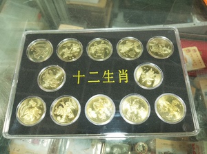 近全品包真，第1轮共12生肖纪念币，2003至2014年羊猴