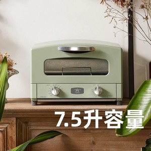 日本千石阿拉丁品牌迷你电烤箱，7.5升容量