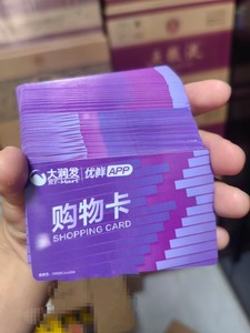 徐州超市购物卡长期回收价格好，徐州金鹰卡回收，大润发卡回收，