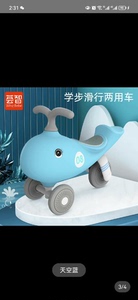 荟智小鲸鱼儿童平衡车1一3岁 宝宝玩具 学步车 扭扭滑行滑步