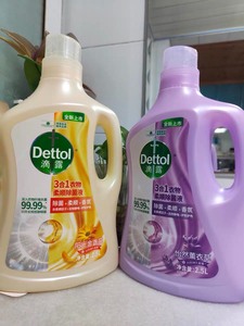 【柔顺3合1】Dettol/滴露衣物除菌柔顺剂金盏花/薰衣草