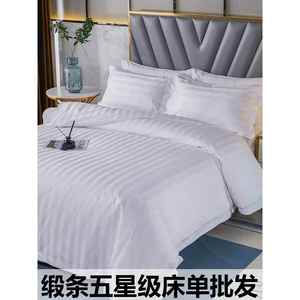 酒店床单四件套纯棉床上用品白被套单件宾馆民宿专用布草三件套全
