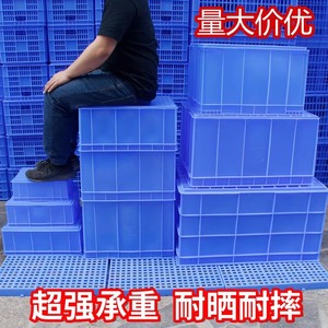 塑料周流355转储箱大号长形物加厚大号工业蓝带盖物收纳方盒蓝色