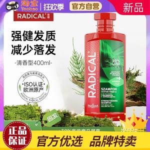 RADICAL缕植马尾草洗发水强健发质防控油蓬松去屑抗掉脱洗发露