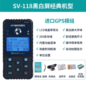 正品西法电子高精度GPS面积测量仪测亩仪手持车载彩屏SV-118/127/