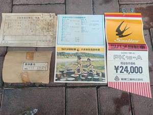 二手日本自行车，日本全新童车，日本，燕牌，童车，16X1.7