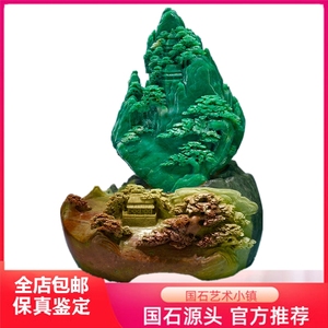 中国青年石雕艺术大师《青山绿水》一峰独秀山水收藏家具摆件