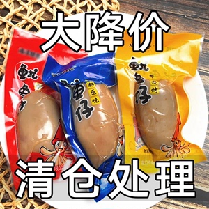 【本店热卖】即食大个带籽鱿鱼仔零食麻辣墨鱼仔炭烤海兔香辣鱿鱼