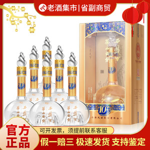 华山论剑西凤酒52度 10年凤香型高度白酒送礼500mL*6整箱装