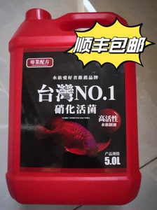 （粉丝福利）No1硝化细菌大桶活菌5L活性鱼缸用水族净水液体