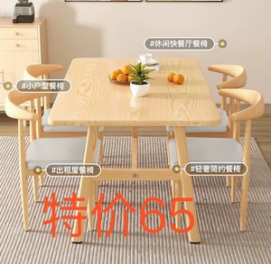 【二手价处理一桌四椅】餐桌家用小户型餐桌椅组合饭桌长方形桌子