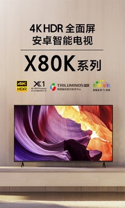 索尼（SONY）美版KD-75X80K，75寸智能网络电视，