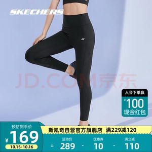 全新斯凯奇Skechers女子针织紧身长裤瑜伽裤健身裤P42