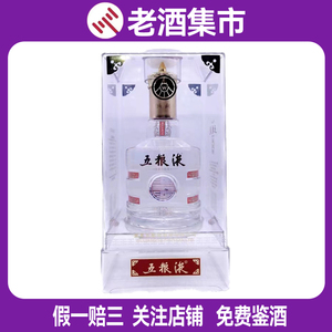 五粮液酒王酒2008年-2012年老酒52度500ml*1瓶礼盒装收藏摆柜佳品