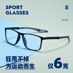 运动眼镜框，合肥实体店，验光配镜！