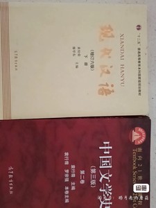 【出】安徽专升本  汉语言文学