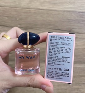 阿玛尼MyWay自我无界香水小样Q版7ml，带中文标正品放心