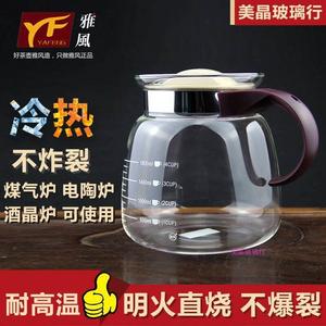 玻璃茶壶大容量耐高温直火咖啡壶凉水壶明火烧水壶煤气炉可烧