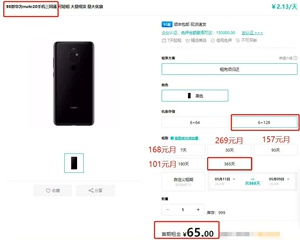 华为mate20特价活动 快来找我租手机